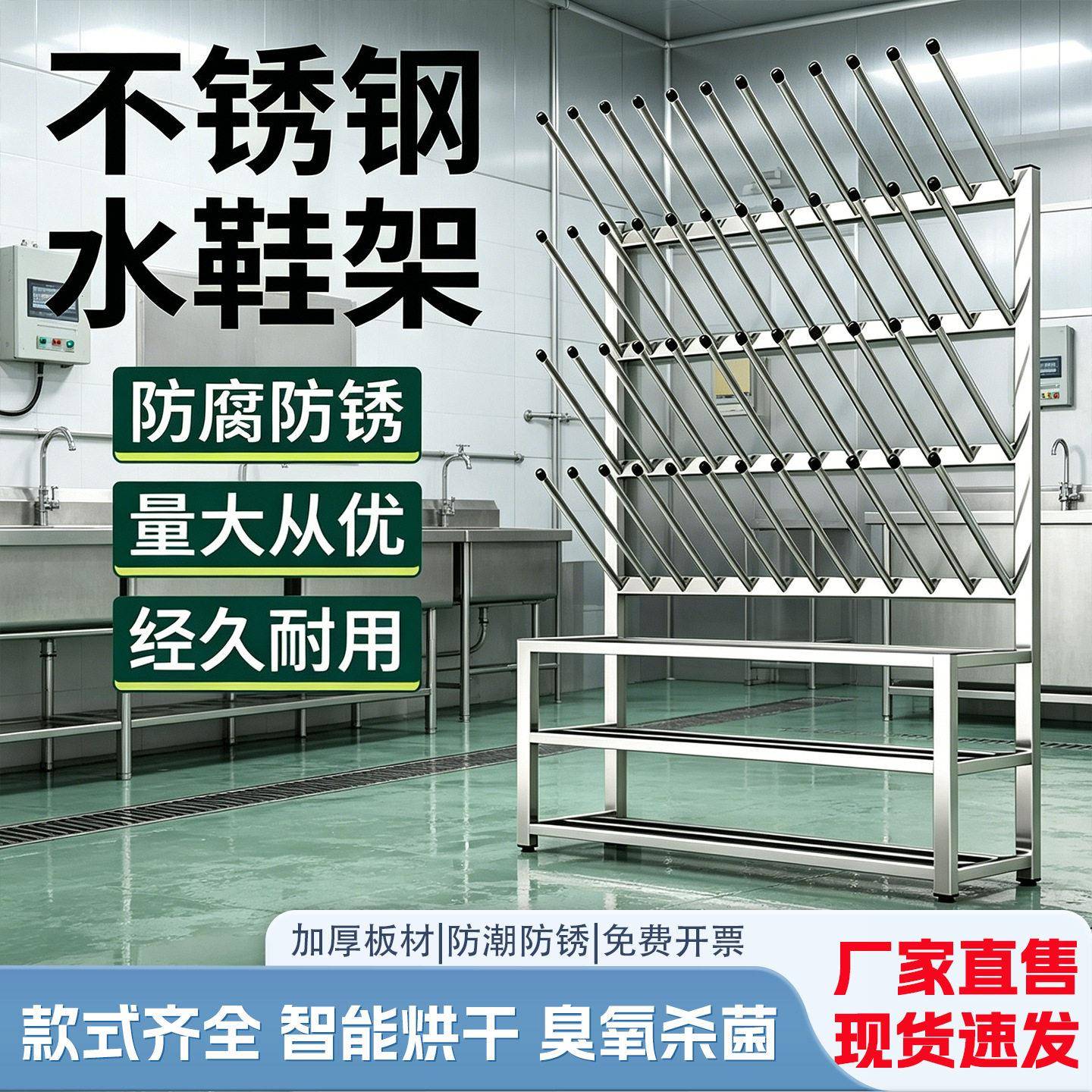 304不锈钢水鞋架雨鞋雨靴架食品厂冷藏水产车间水靴烘干沥水鞋架