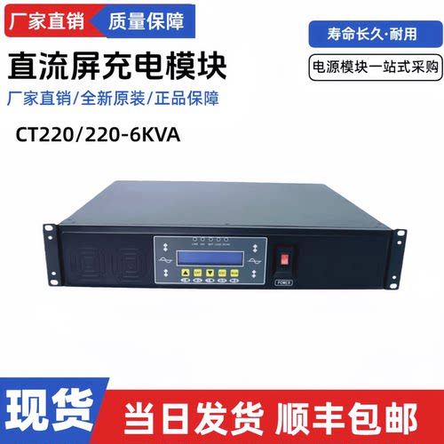 正弦波逆变器CT220220-6KVA电源