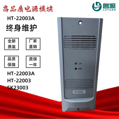 直流屏充电模块HT-22003A电源