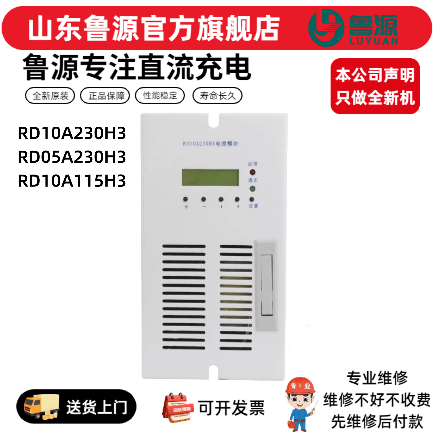 直流屏充电模块RD10A230H3电源模块RD10A230H3 RD10A115H3整流器