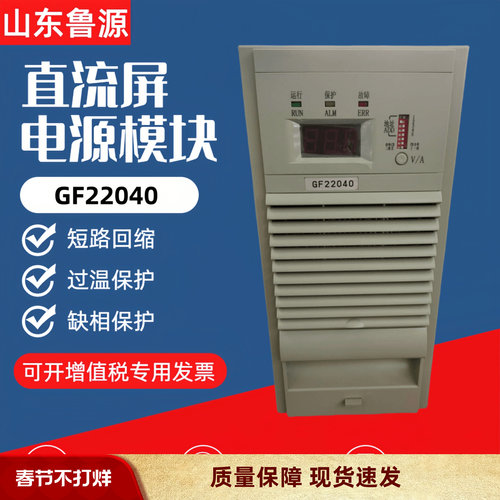 英可瑞电源模块GF22040充电模块