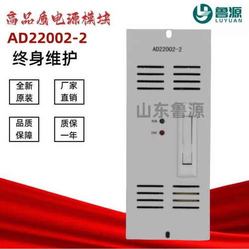 直流屏充电模块AD22002-2电源