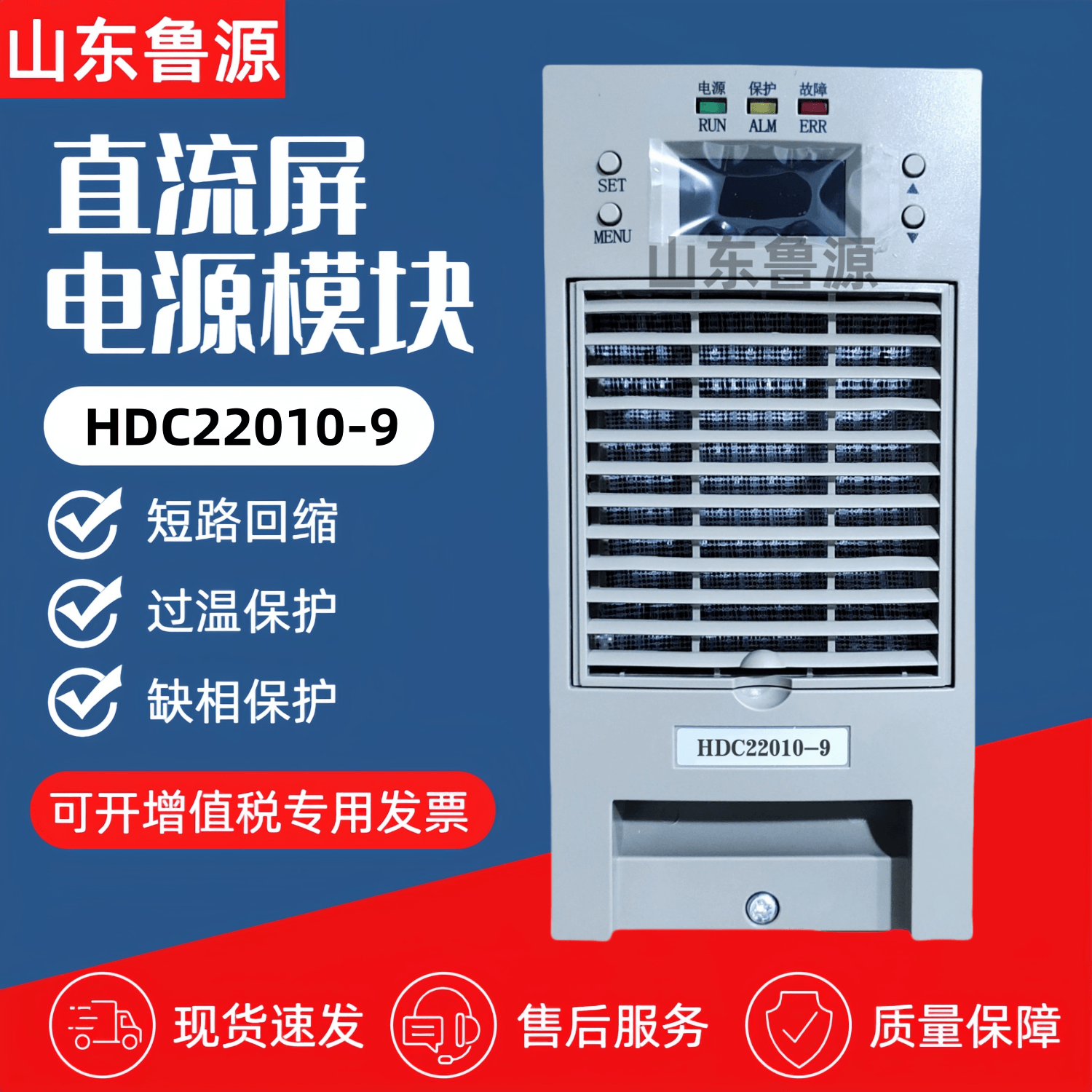 源头厂家HDC22010-9直流屏充电模块HDC22005-9 HDC11010-9整流器