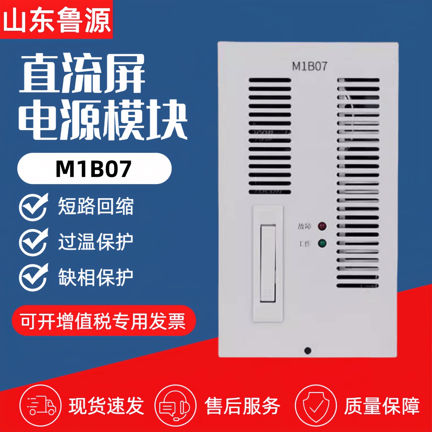 直流屏充电模块M1B07高频电源模块M1B05壁挂式监控模块PS2整流器