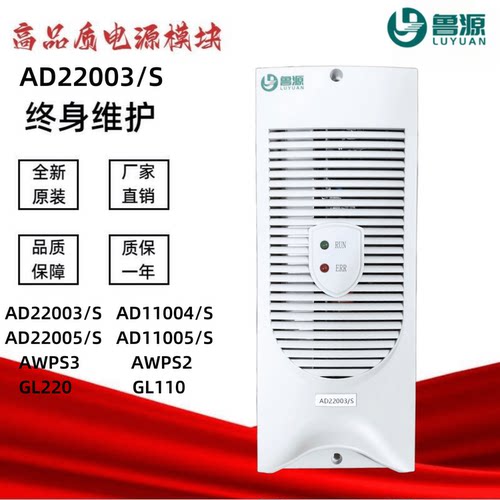 直流屏充电模块AD22003/S电源