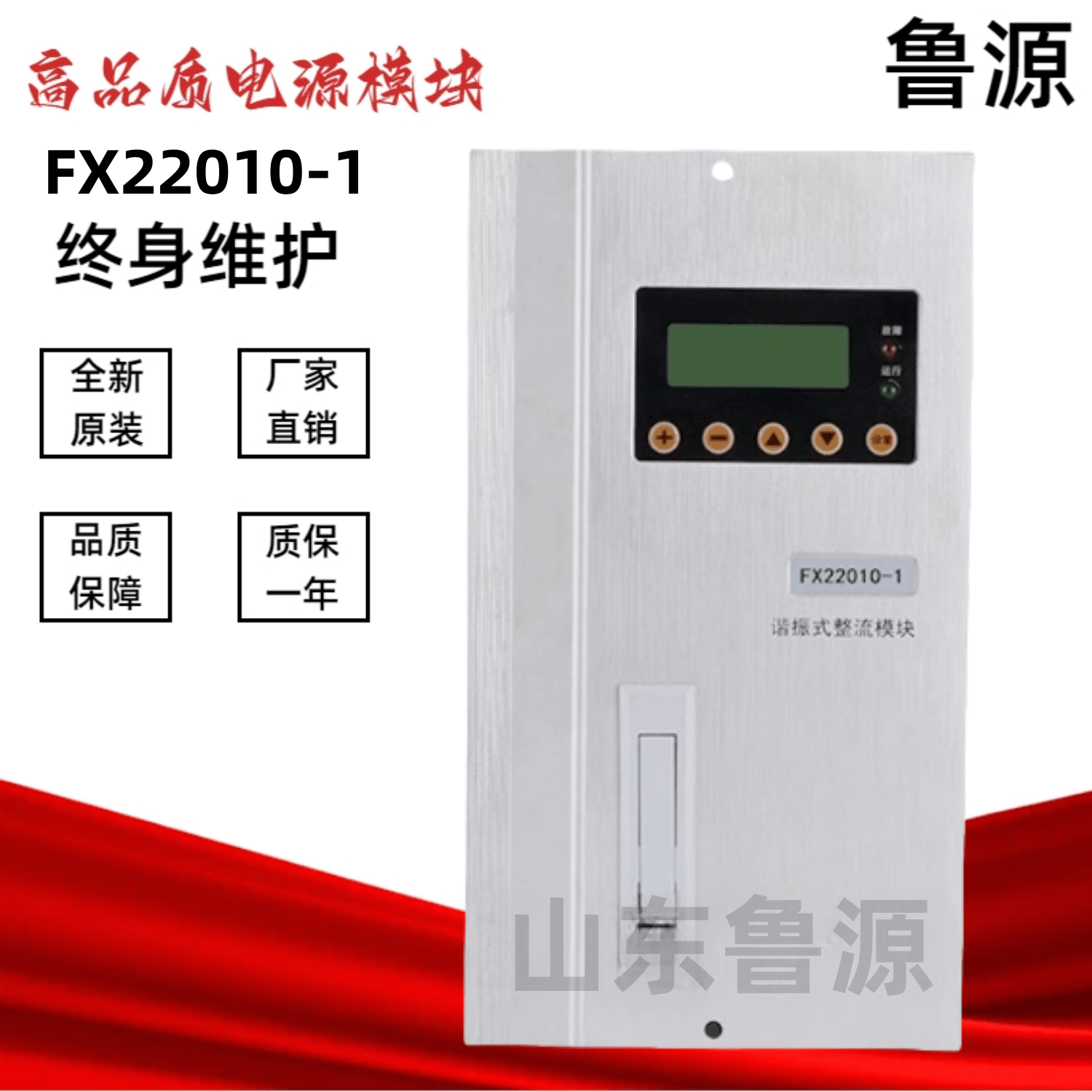 直流屏充电模块FX22010-1电源