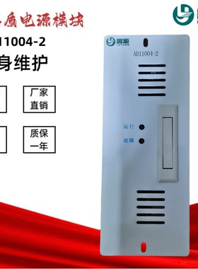 直流屏充电模块AD11004-2 AD22002-2壁挂式电源模块AWPS3/2监控器