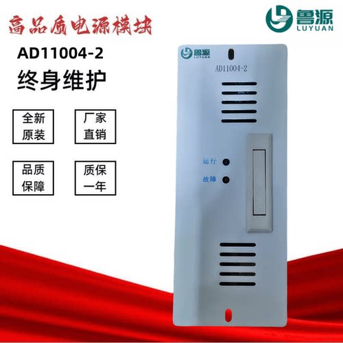 直流屏充电模块AD11004-2 AD22002-2壁挂式电源模块AWPS3/2监控器