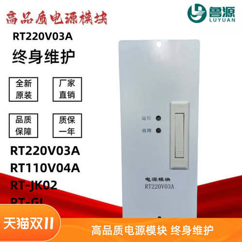 直流屏充电模块RT220V03A电源