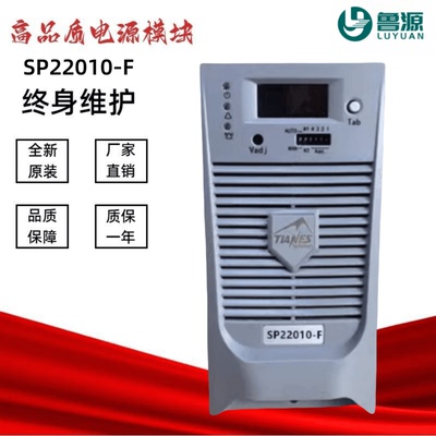 直流屏电源模块SP22010-F充电机