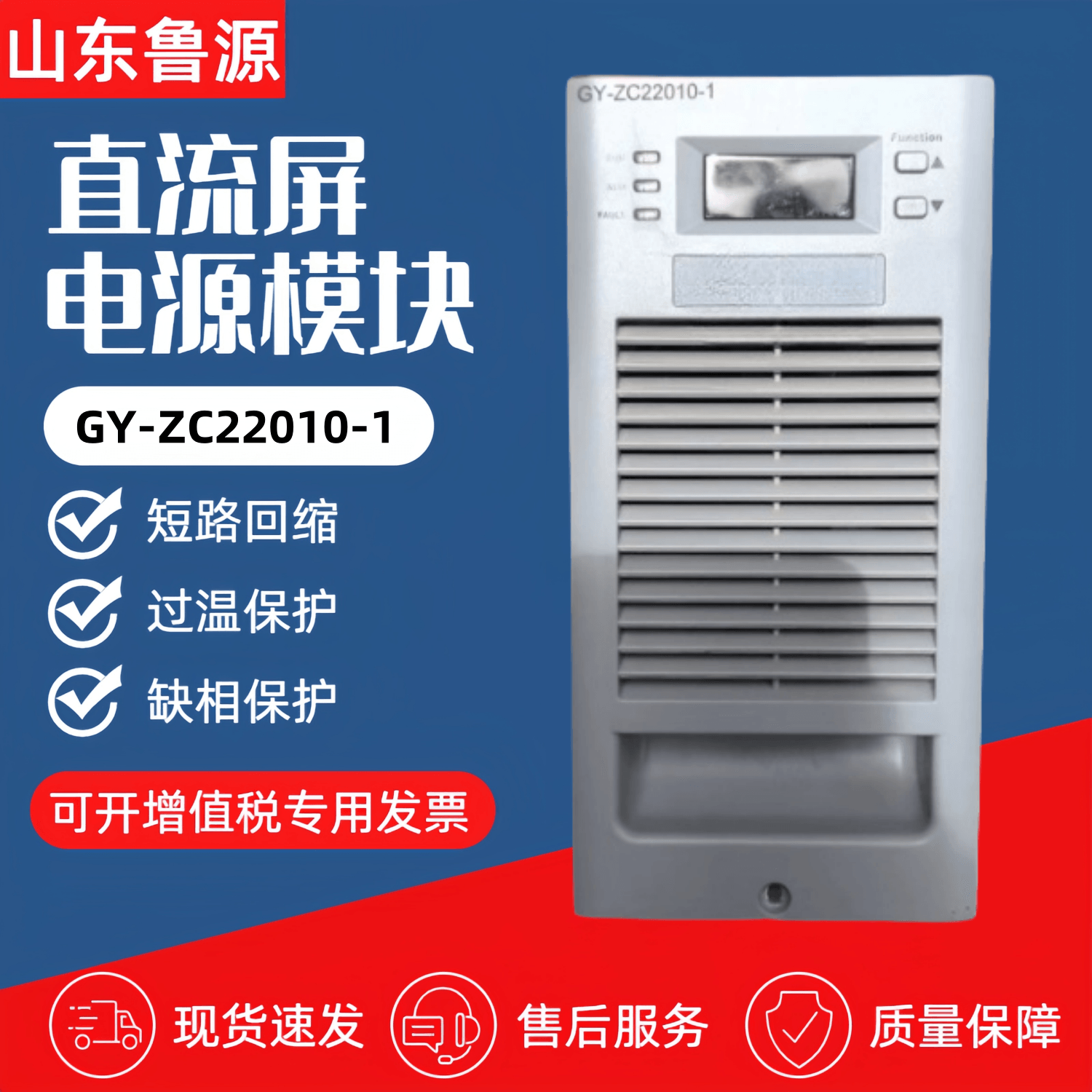 厂家销售GY-ZC22010-1直流屏充电模块GY-ZC22010-2高频电源模块