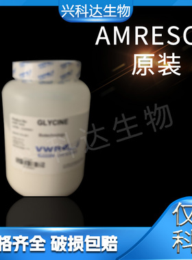 Amresco0332 牛血清白蛋白,组分V生物试剂原装 25G VWR
