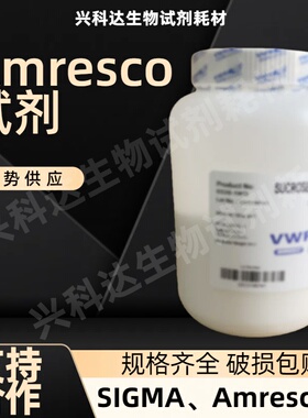 Amresco0365 3-(环己胺)1-丙磺酸 CAPS 原装试剂 CAS：1135-40-6
