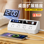 带时钟斜面插座长线防过载办公多功能开关小夜灯家用一转多位插板