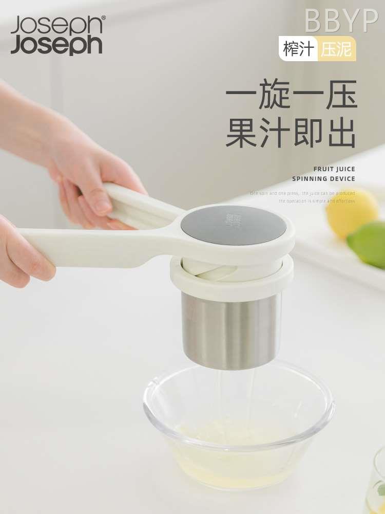 joseph手动榨汁器橙汁橙子榨汁机柠檬压汁器果汁挤压器果泥压泥器