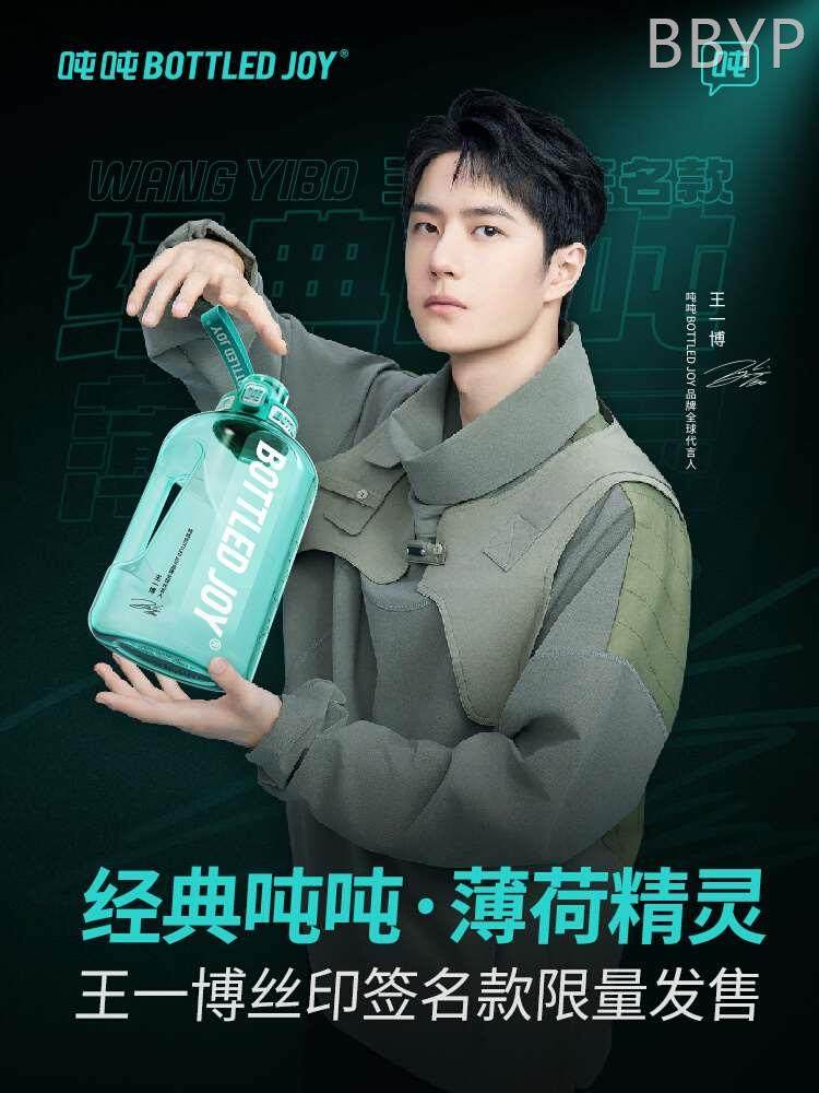 王一博同款bottledjoy吨吨桶运动水壶墩墩顿顿桶水瓶大容量水杯