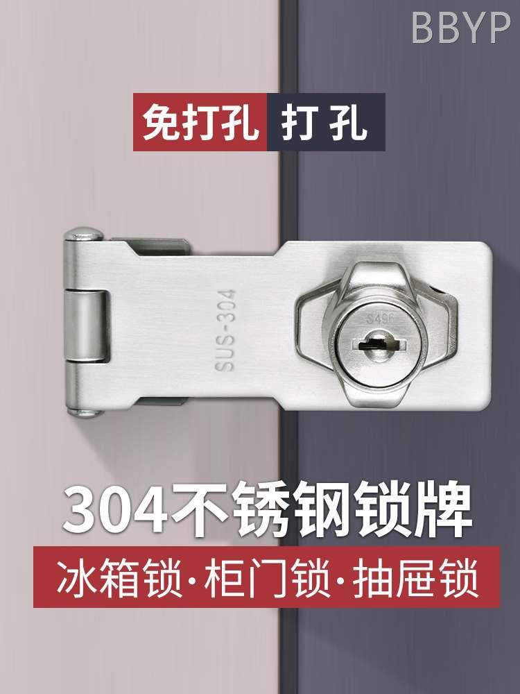 冰箱锁免打孔冰柜锁防盗商用冰箱安全锁文件柜门锁鞋柜子专用锁具