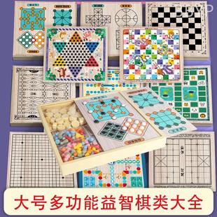 儿童跳棋多合一益智棋盘飞行棋五子棋斗兽棋围棋小学生棋类大全