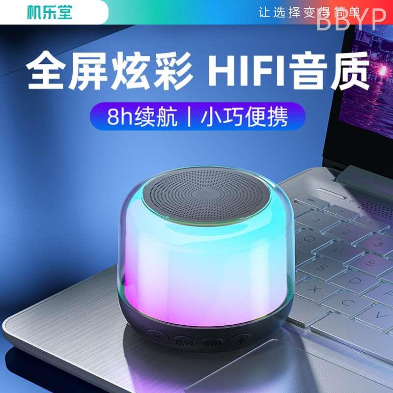 机乐堂蓝牙音箱家用无线小音响桌面小型超重低音炮迷你高音质车载