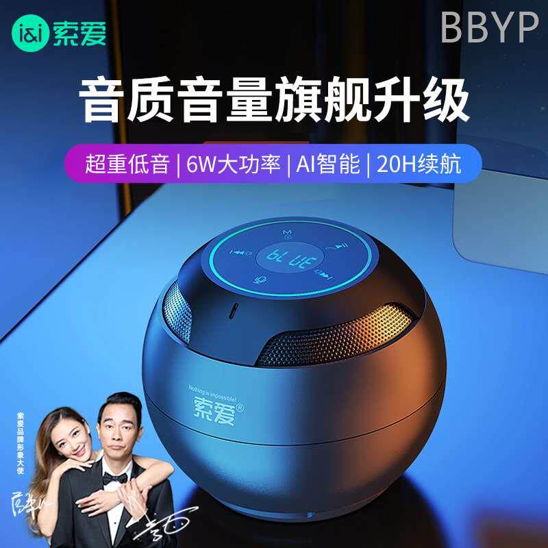 索爱 s-35plus索爱s-35升级蓝牙音箱迷你小音响无线便携式超重低