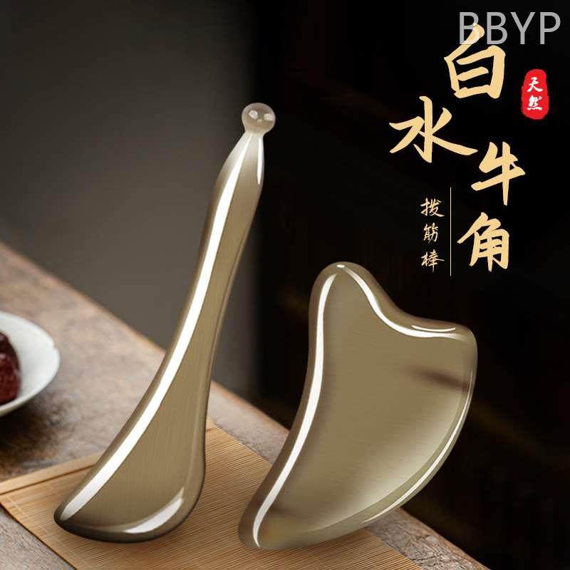 良工拨筋棒好物眼部美容棒天然牛角面部刮痧通用头脸部经络按摩板