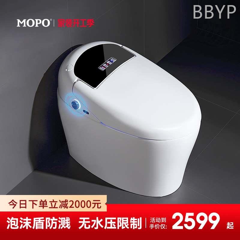 MOPO摩普M7B智能马桶全自动翻盖无水压限制泡沫盾电动一体坐便器