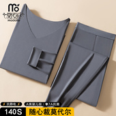 贴身打底保暖内衣套装 薄款 紧身冬 男士 莫代尔140S高端无痕秋衣秋裤