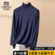 单件秋衣男棉毛衫 莫代尔男士 紧身薄款 内搭打底衫 高领发热上衣修身
