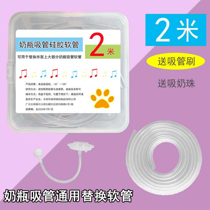 2米长宽口奶瓶吸管硅胶重力球