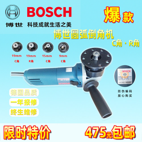 手提式博世模具圆弧直边倒角机