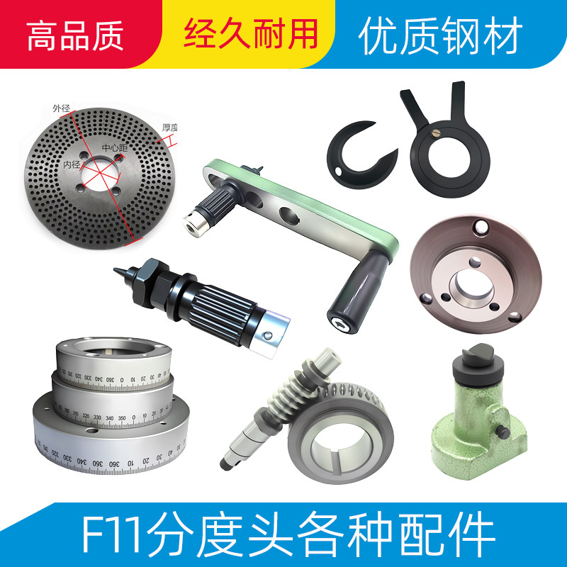 分度头板盘摇手千斤顶插针刻度盘图片