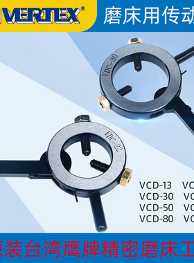 台湾鹰牌外圆磨床鸡心夹具弹簧机芯自紧夹头VDC-13/22/30/40/50