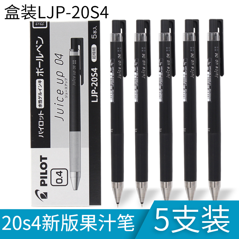 百乐日本juice学生中性笔