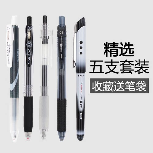 斑马日本jj15中性笔推荐