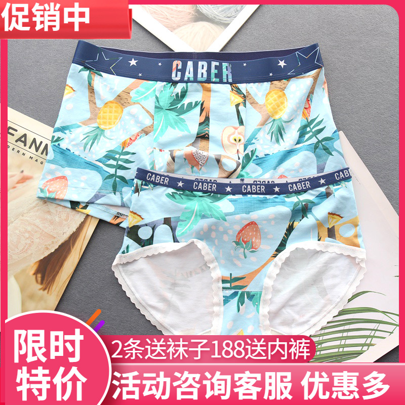 卡百利情侣内裤 莫代尔面料菠萝橙男平角裤女三角裤棉质1784 2884