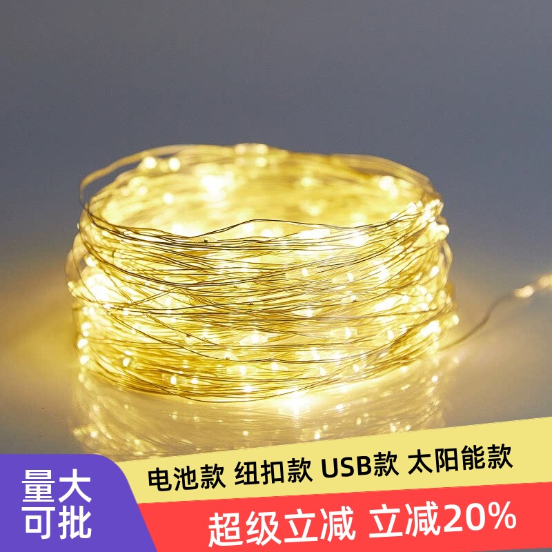 led太阳能小彩灯闪灯灯串星星灯带灯条电池鲜花束礼物氛围装饰灯
