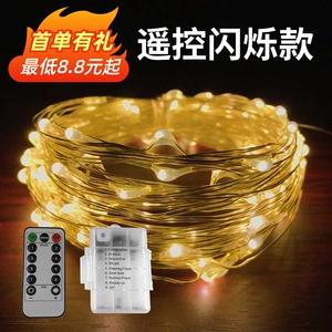 led彩色小灯泡usb电池盒八功能创意闪灯串灯卧室宿舍房间网红彩灯