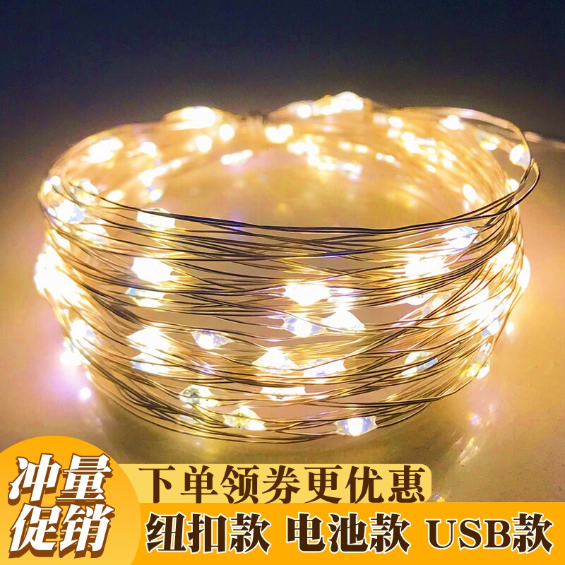 鲜花蛋糕电池灯芯彩灯串灯氛围灯图片