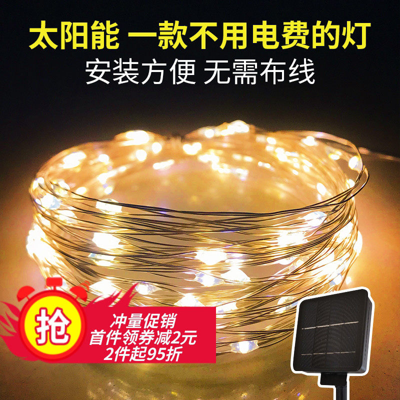 led太阳能星星铜线灯串户外露营阳台庭院防水ins装饰氛围灯带彩灯