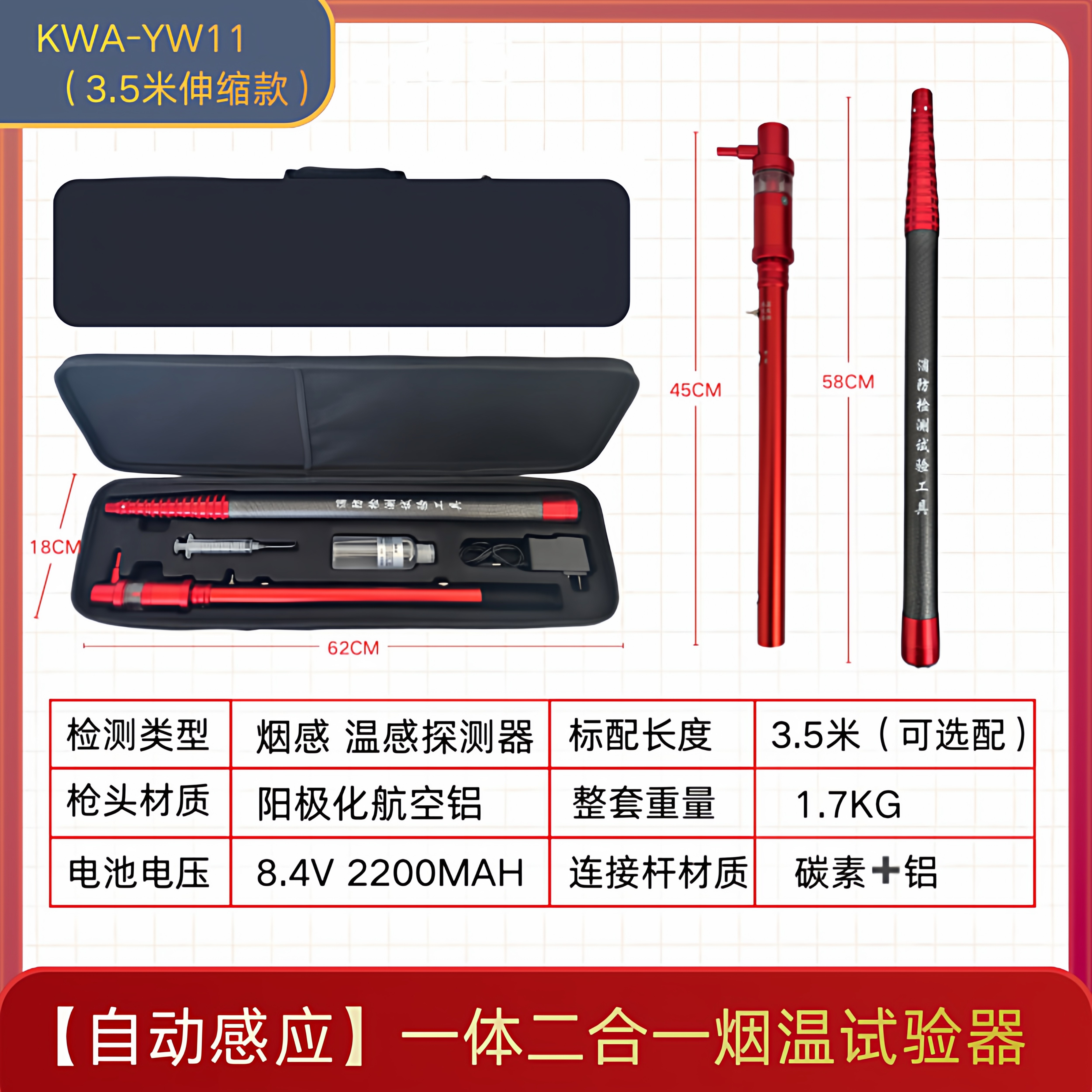 消防烟枪测试检测仪烟感温感设备工具火焰探测器二合一烟枪