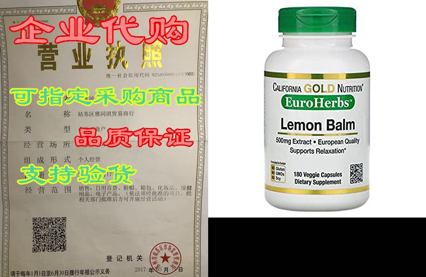 california gold nutrition lemon balm extract, european qu