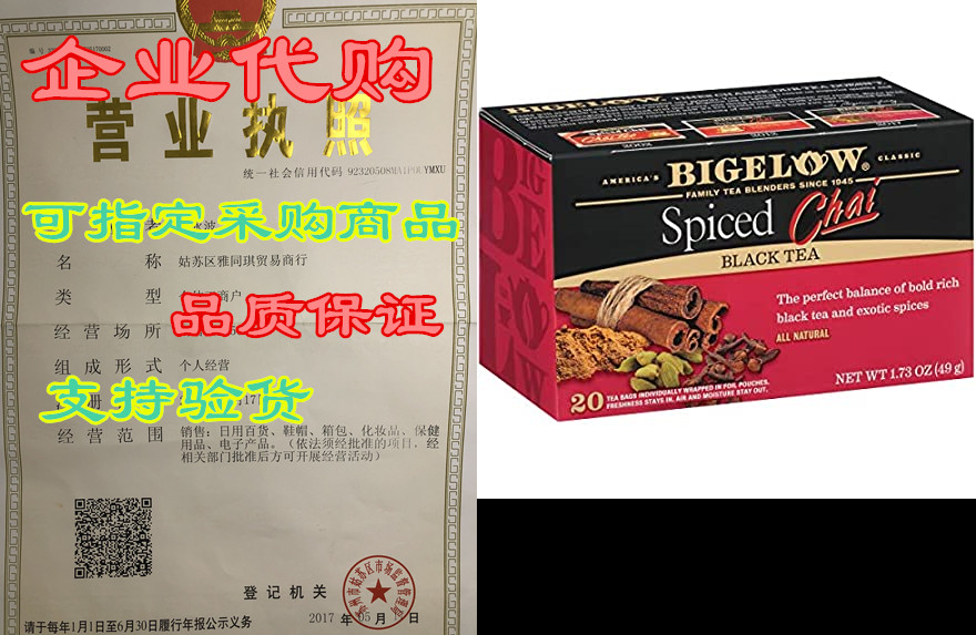 bigelow spiced chai black tea, 20 bags (pack of 6), 120 t