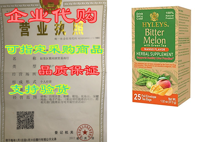 hyleys tea natural bitter melon with green tea mango flav