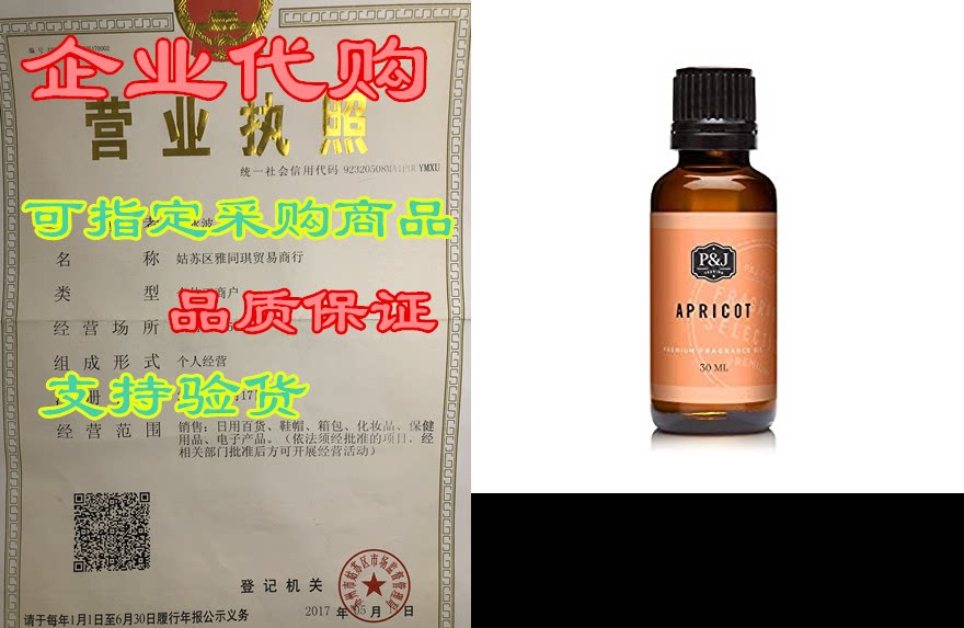 apricot fragrance oil - premium grade scented oil - 30ml