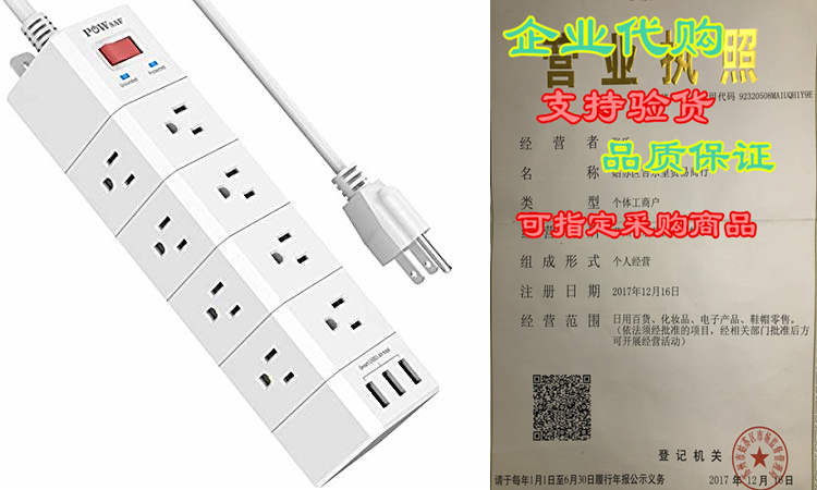 Surge Protector， POWSAF Power Strip with 12-Outlet(3-Sided)