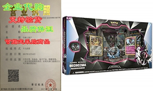 Pokemon TCG: Dawn Wings Necrozma Premium Figure Collection B