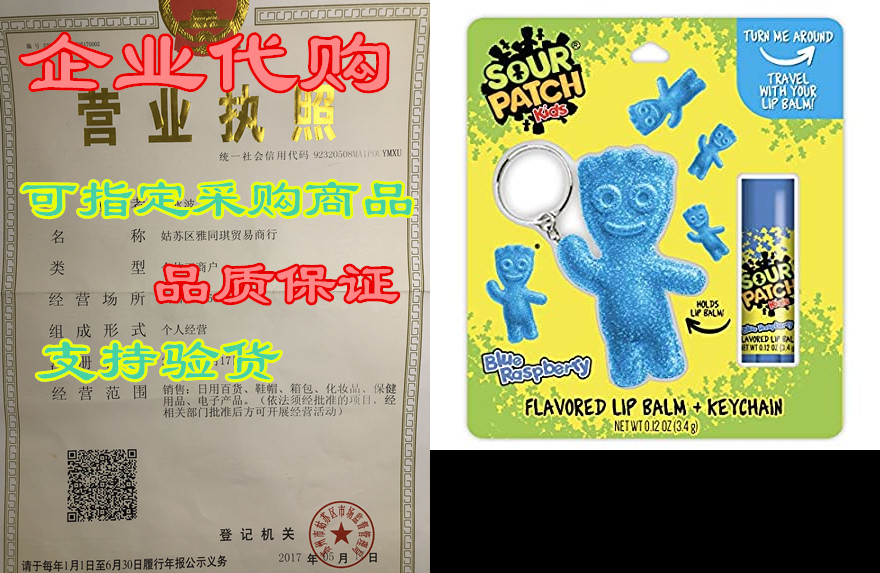 taste beauty sour patch kids blue raspberry lip gloss key