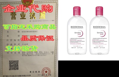 Bioderma - Sensibio H2O - Micellar Water - Cleansing and