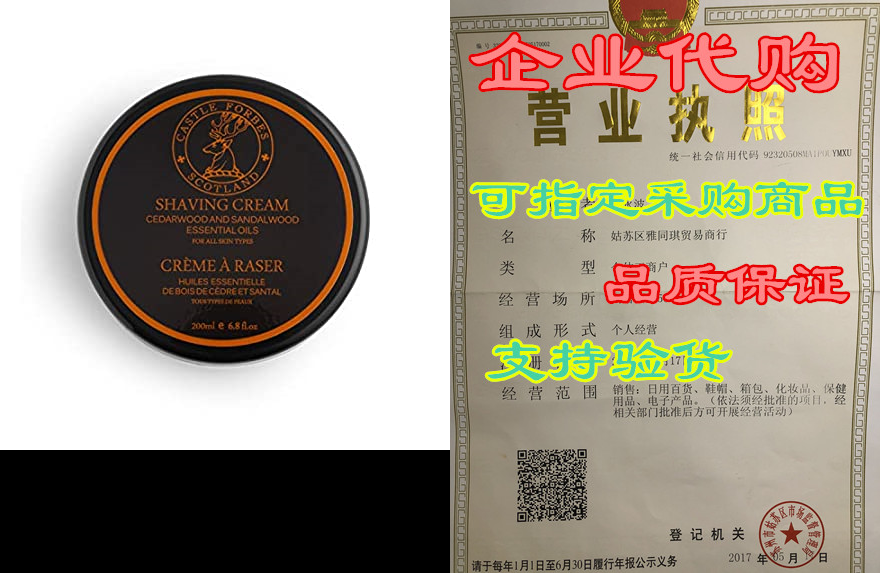 Castle Forbes Cedar/Sandalwood Shaving Cream  6.8 fl.oz.
