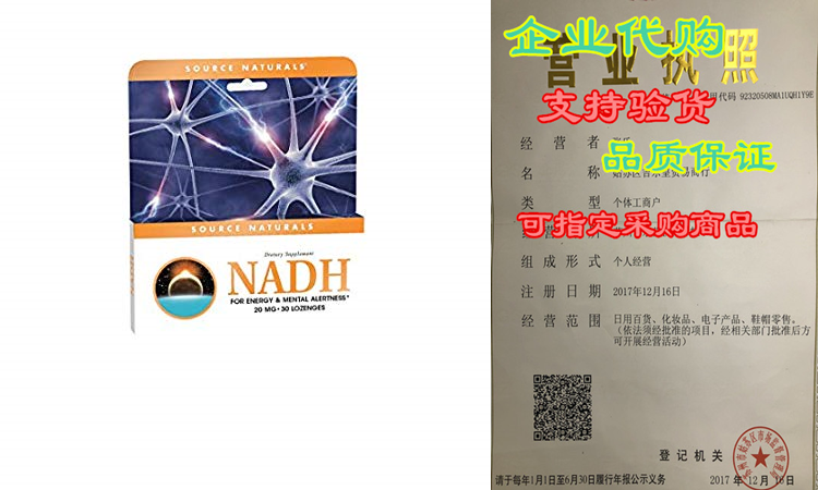 source naturals nadh 20mg peppermint lozenge - 30 lozenges